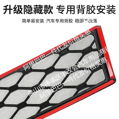MONA L03, integrated welded car: Automobile anti-insect net