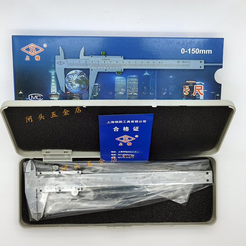 上海上棱游标卡尺0-150/200/300/500/600/1000整体卡尺