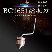 修边刀 厂家直销 BC1651手用沉孔修边器深孔沉孔刀倒角刀