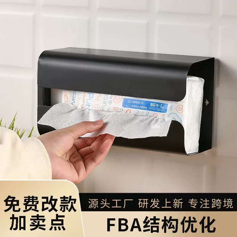 跨境厕所卫生间纸巾盒 壁挂免打孔磁吸家用餐巾纸洗脸巾收纳盒