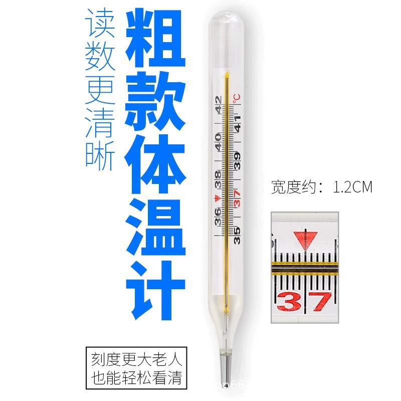 highly precise thermometer for children and adults for home use