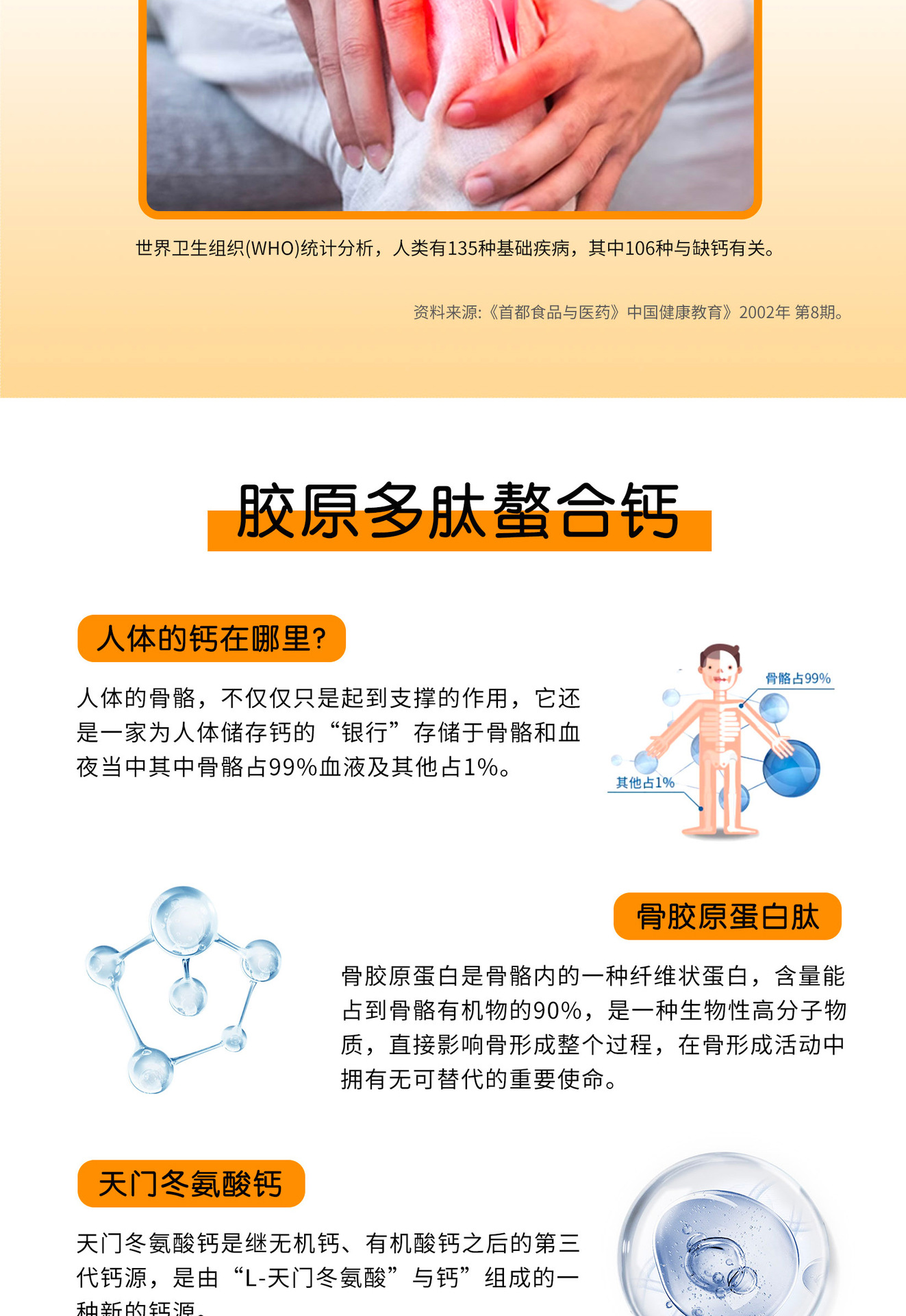 Collagen Peptide Chelated Calcium Solid Drink 48g 30 Sachets Small Molecule Peptide Powder Daily Nutrition Supplement key features