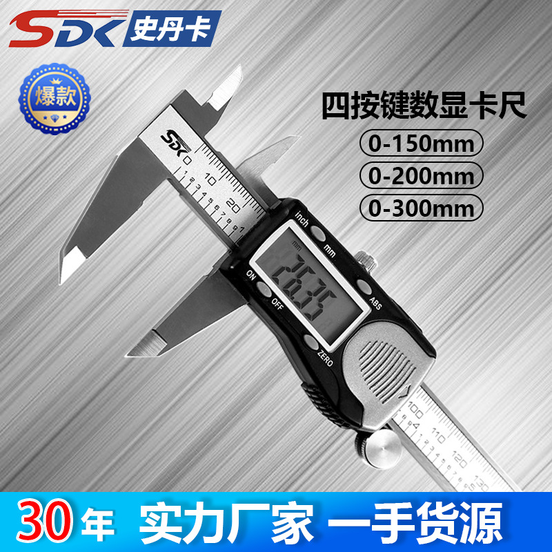 工业级IP54不锈钢数显卡尺0-150高精度电子数显游标卡尺厂家供应