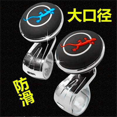 Steering wheel booster booster ball booster steering labor-saving