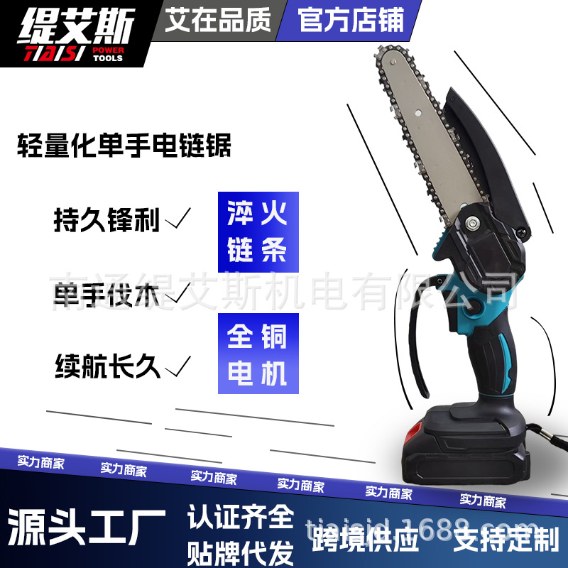 Sierra eléctrica de litio transfronteriza Sierra de cadena eléctrica de alta potencia de 6 pulgadas Sierra de registro portátil de mano