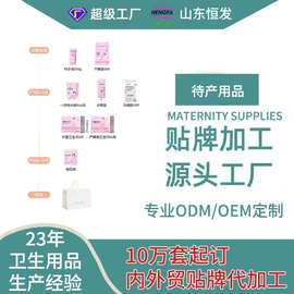 孕产妇用入院全套产后孕妇产房产前必备月子待产用品OEM贴牌代工
