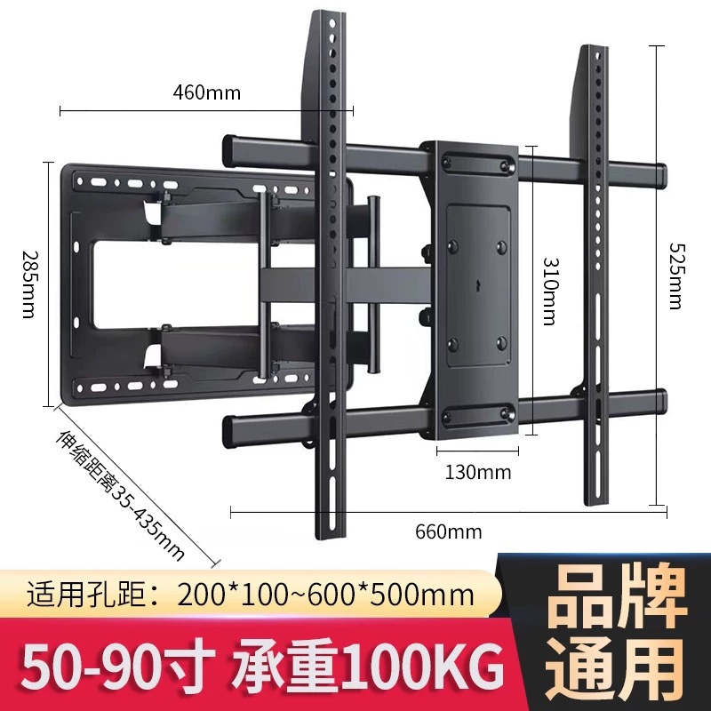 D85 50-85寸 承重100KG