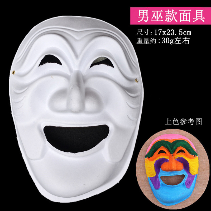 舞会白色手绘画画面具DIY纸浆面具男女款动物面具京剧面具|undefined