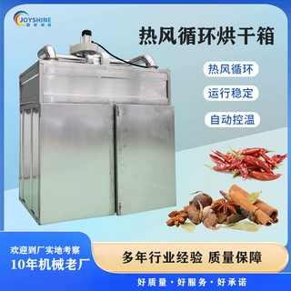 腊肠腊肉烘干设备 小鱼干牛羊肉干冷风烘干房