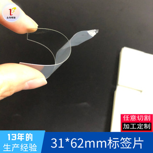 �˺��pĤ����Ƭpvc PET͸���zƬ3.1*6.2����؛��Ƭ����Ƭ�߳���