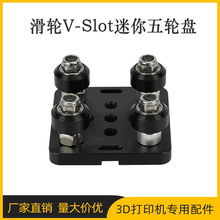 3D��ӡ�C��� �W��2020��܇�X�Ͳ�V�Ͳۻ�݆ V-Slot������݆�PPOM