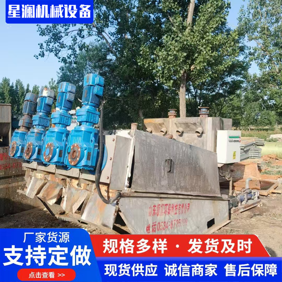购销九成新叠螺污泥脱水机 干湿分离浓缩脱水一体机 叠螺污水处理
