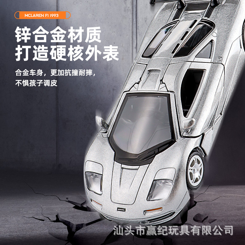 1:36迈凯伦F1超跑合金超级跑车模型摆件蝴蝶双开门回力玩具车礼品|undefined