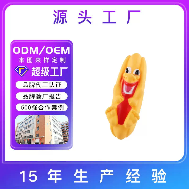定制批发乐趣捏捏笑脸热狗搪胶玩具潮玩公仔注塑玩具源头厂家直销