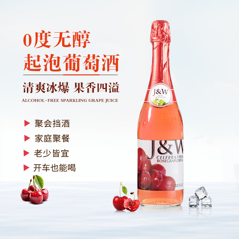 핑크 무알콜 스파클링 와인 750ml*1병