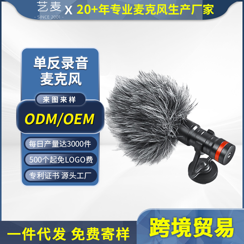 Customized SLR camera microphone outdoor...