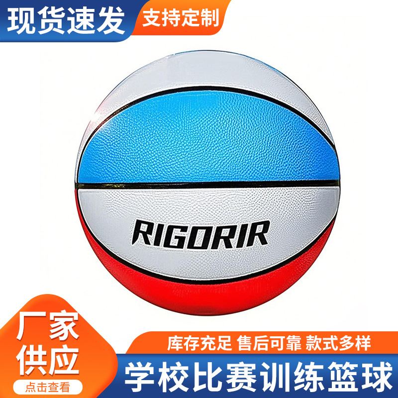 Supply of No. 5 Basketballs for Primary and Secondary School Students' Physical Education Classes, Training Institutions, Youth Training, Wear-Resistant Soft Leather Pu Basketballs