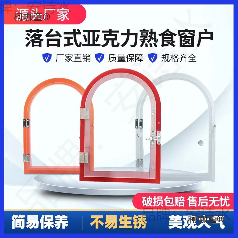 亚克力菜市场卤味熟食店窗口售卖交易窗口饭店出餐口玻璃门麦太保