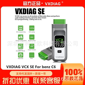 VCX SE Mercedes-Benz C4 C6 VCI special inspection diagnostic instrument DOIP computer DTS engineer online programming