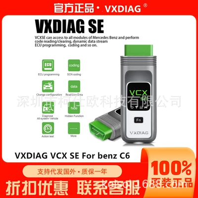 VCX SE Mercedes-Benz C4 C6 VCI special inspection diagnostic instrument DOIP computer DTS engineer online programming