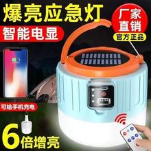 户外遥控太阳能充电球泡灯移动防水应急帐篷灯夜市摆地摊照明灯