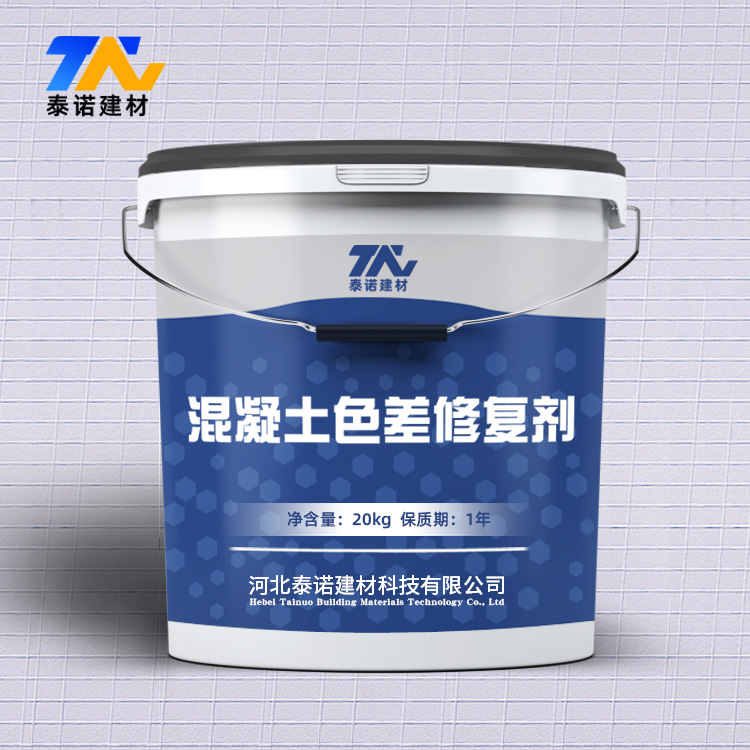 混凝土色差修补剂不易脱色脱落混凝土色差修复剂