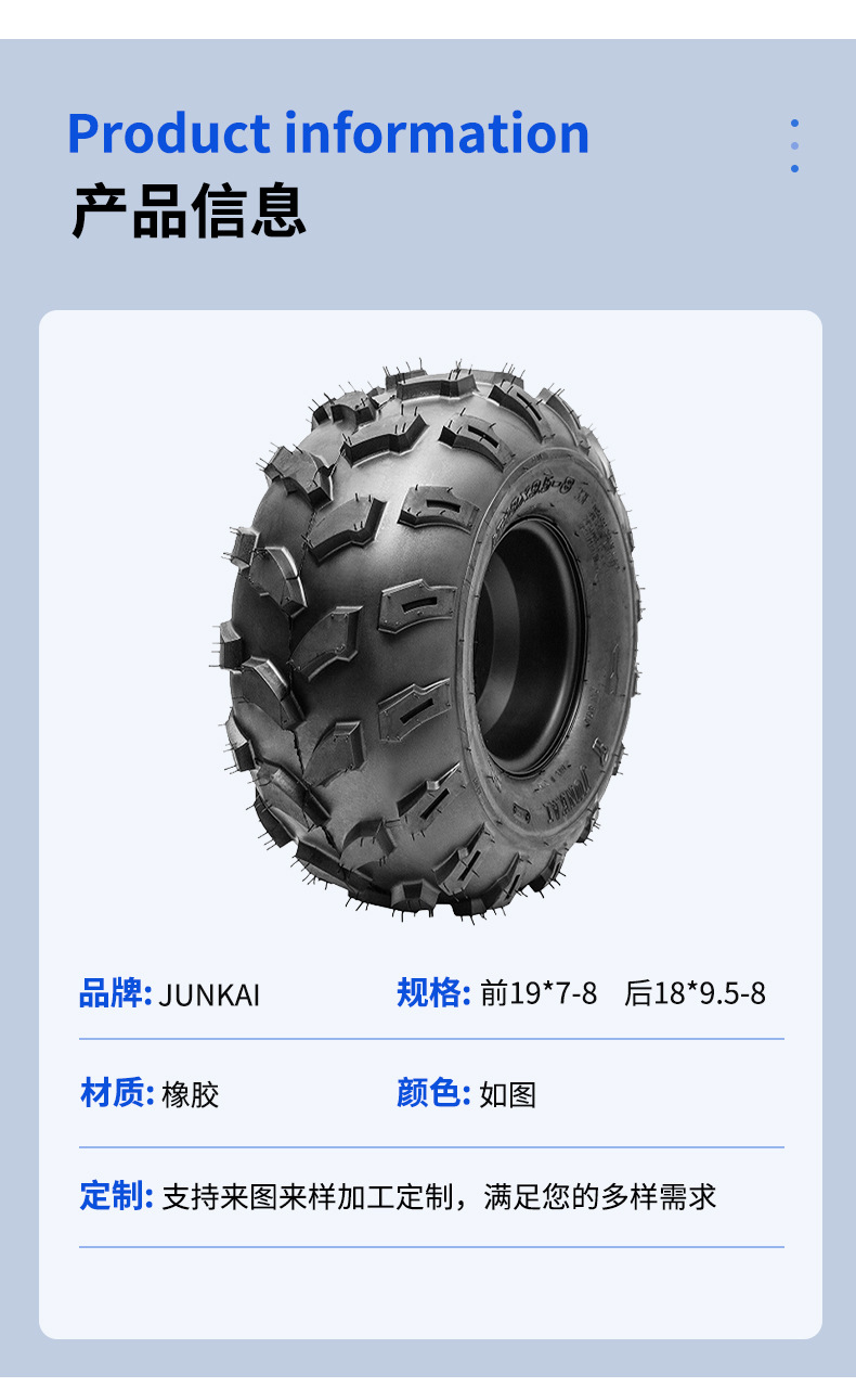 ATV front 19x7-8 rear 18x 9.5-8inch tread tires snow kart farm vehicle tires