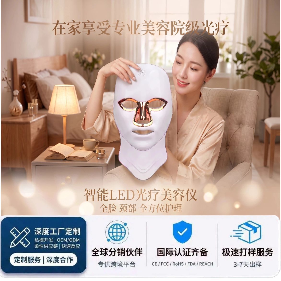 Cross-border facial mask machine for face and neck, integrated mask with spectrometer, one-touch LED colorful neck mask device
