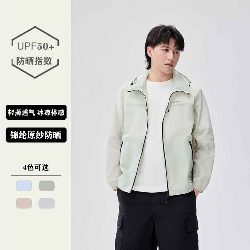 Summer Woven Sun Protection Clothing Men's UV Protection Hooded Jacket Lightweight Breathable Outdoor Mountaineering Fishing Sun Protection Clothing