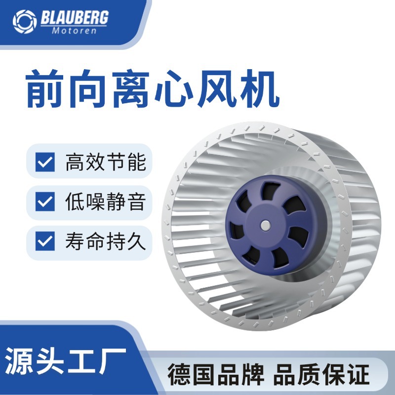 200mm ec前倾风机 壁炉风扇 ebm风机 220v小型风机 中压柜风机