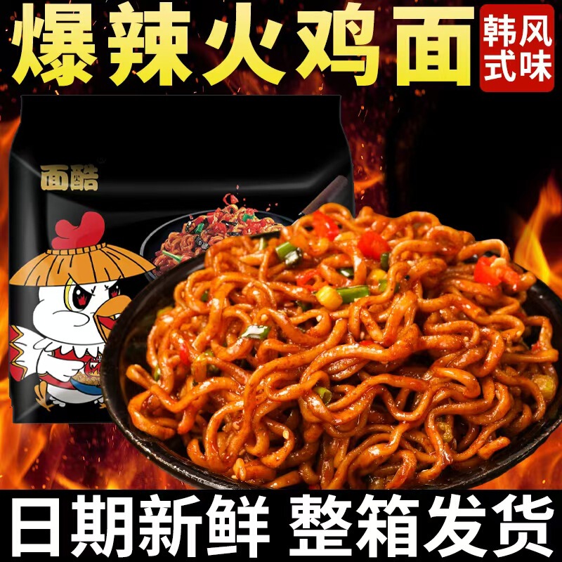 韩式风味火鸡面方便携带方便面袋装酷辣拌面速食爆辣|undefined