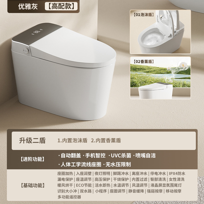 内置六盾无水压限制自动翻盖净水新风泡沫全自坐便器家用智能马桶|undefined