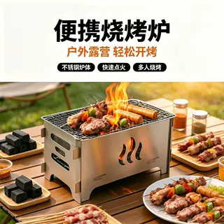 户外可折叠烧烤炉不锈钢卡片炉便携型碳烤露营小型烤炉架子烤炉网
