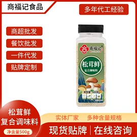 烧烤调味料;复合调味料;其他调味品