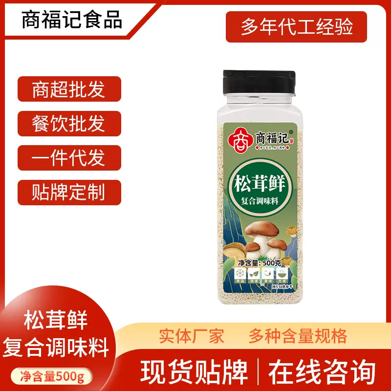 松茸鲜复合调味料500g瓶装炒菜烹饪煲汤调味料代替鸡精味精松茸鲜