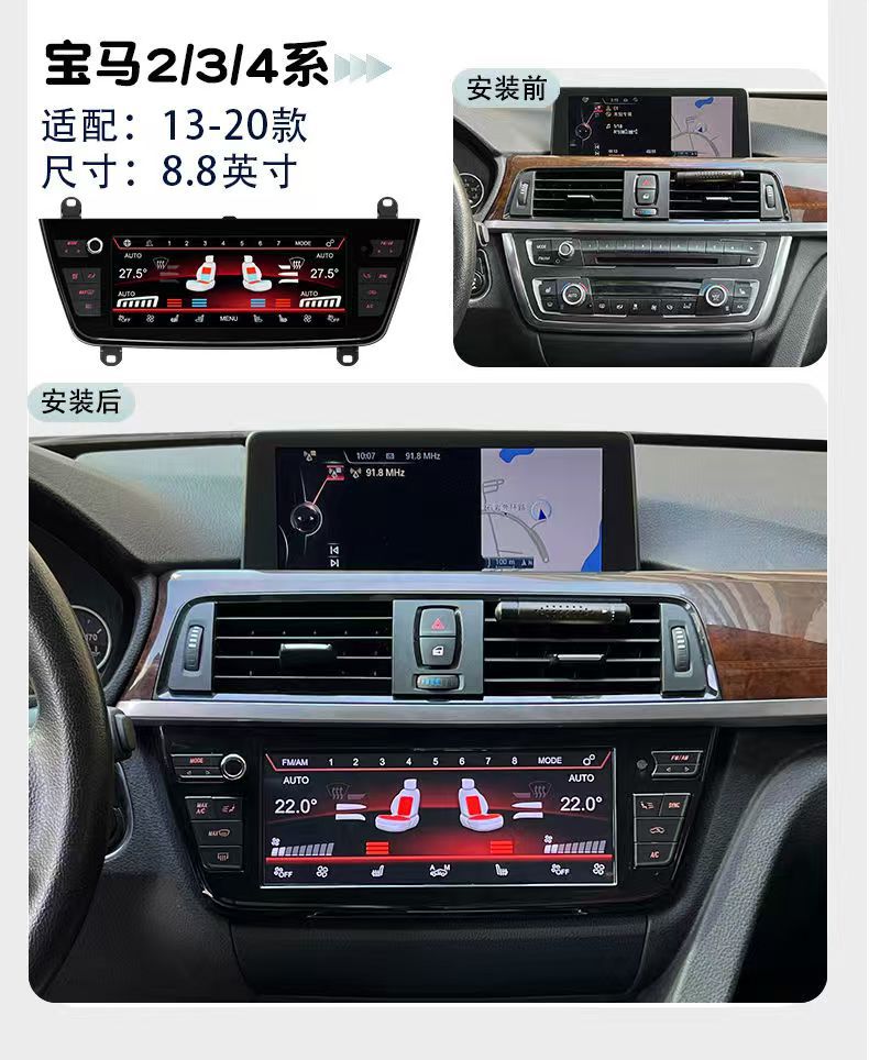 Suitable for BMW new and old 5 series X1/X3/X3M/X4/X4MX5 voice air conditioning assistant LCD air conditioning display