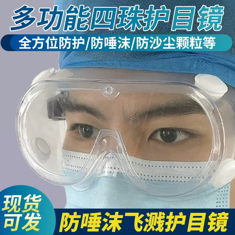 Медицинские изолирующие очки Panghan с защитой от капель песка, пыли, запотевания, прозрачные защитные очки для детей, полностью закрытые