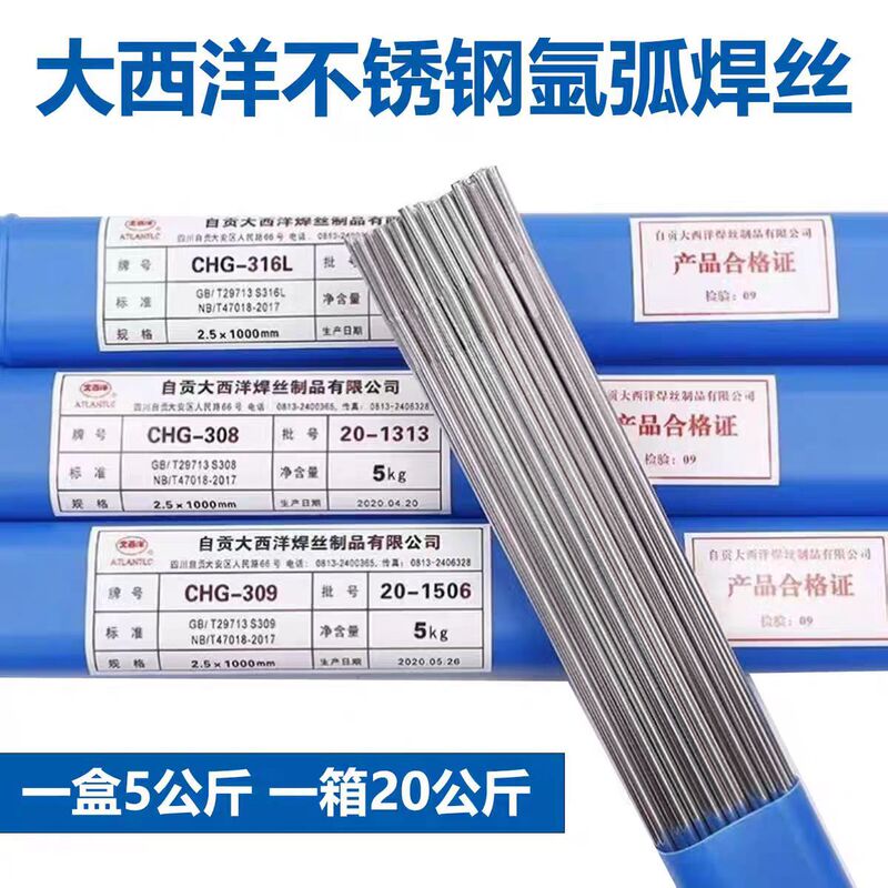 Atlantic Stainless Steel Argon Arc Welding Wire Chg304 308R 309Lr 316Lr 310 2209 White Steel Straight Bar