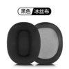 Black, silk, ear protection