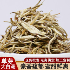 批发云南白茶 白毫银针 毫香高香 全芽头春茶 肥硕耐泡度高 散茶