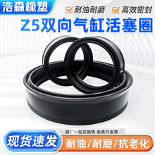 Z5气缸活塞密封圈米字型气封双向密封圈30/40/50/100*23/30/43/90