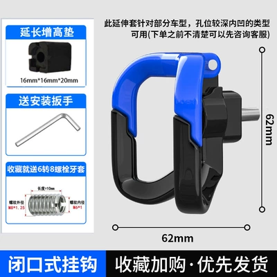 Other Electric Vehicle Accessories | for Scooters, Magic Hook - type-m-aluminum-alloy-hook-blue-8mm-braces-heightening-pad