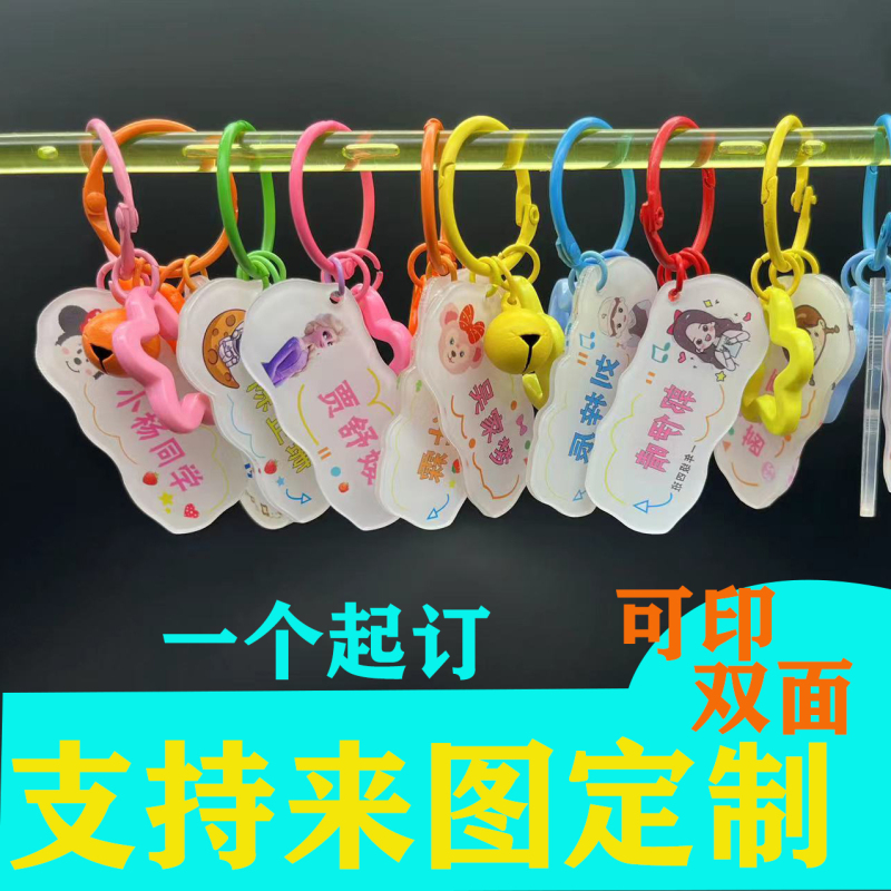 Acrylic Keychain Cartoon Name Tag Pendant Kindergarten Primary School Graduation Souvenir School Bag Pendant Acrylic Keychain Cartoon Name Tag Pendant Kindergarten Primary School Graduation Souvenir School Bag Pendant