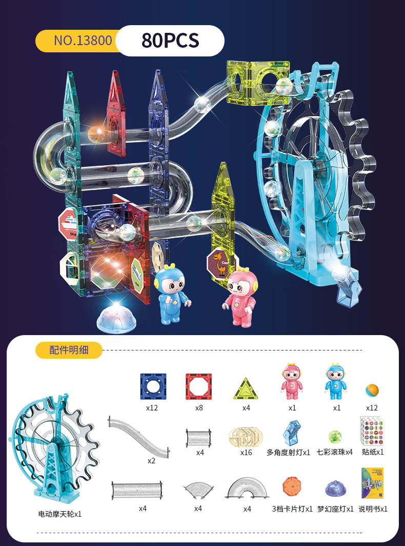 磁力片灯光版详情页-1_30