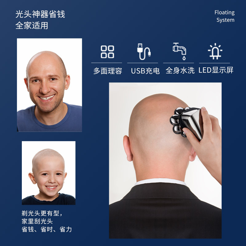 Cabeza calva transfronteriza artefacto cabeza de afeitado cabeza auto-raspado máquina especial lavado de cuerpo completo de ocho-cuchillo de cabeza de afeitar eléctrica fabricante al por mayor