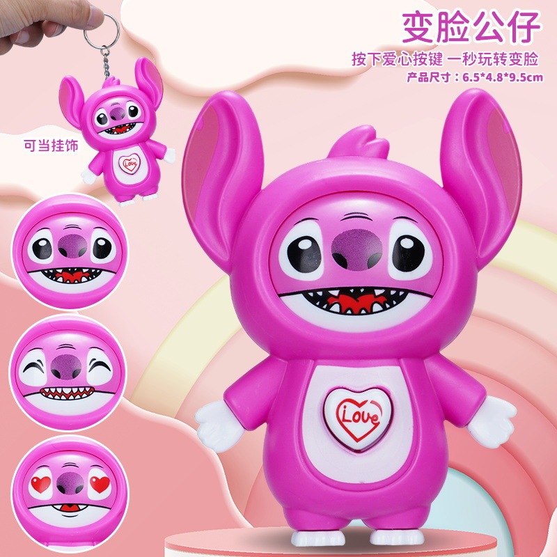 史迪仔变脸玩偶挂件钥匙扣创意玩具公仔自动按压变脸玩偶手办表情|undefined