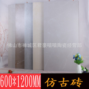 大板 600×1200灰色仿古砖商场客厅地砖办公室水泥砖餐厅哑光地砖-阿里巴巴