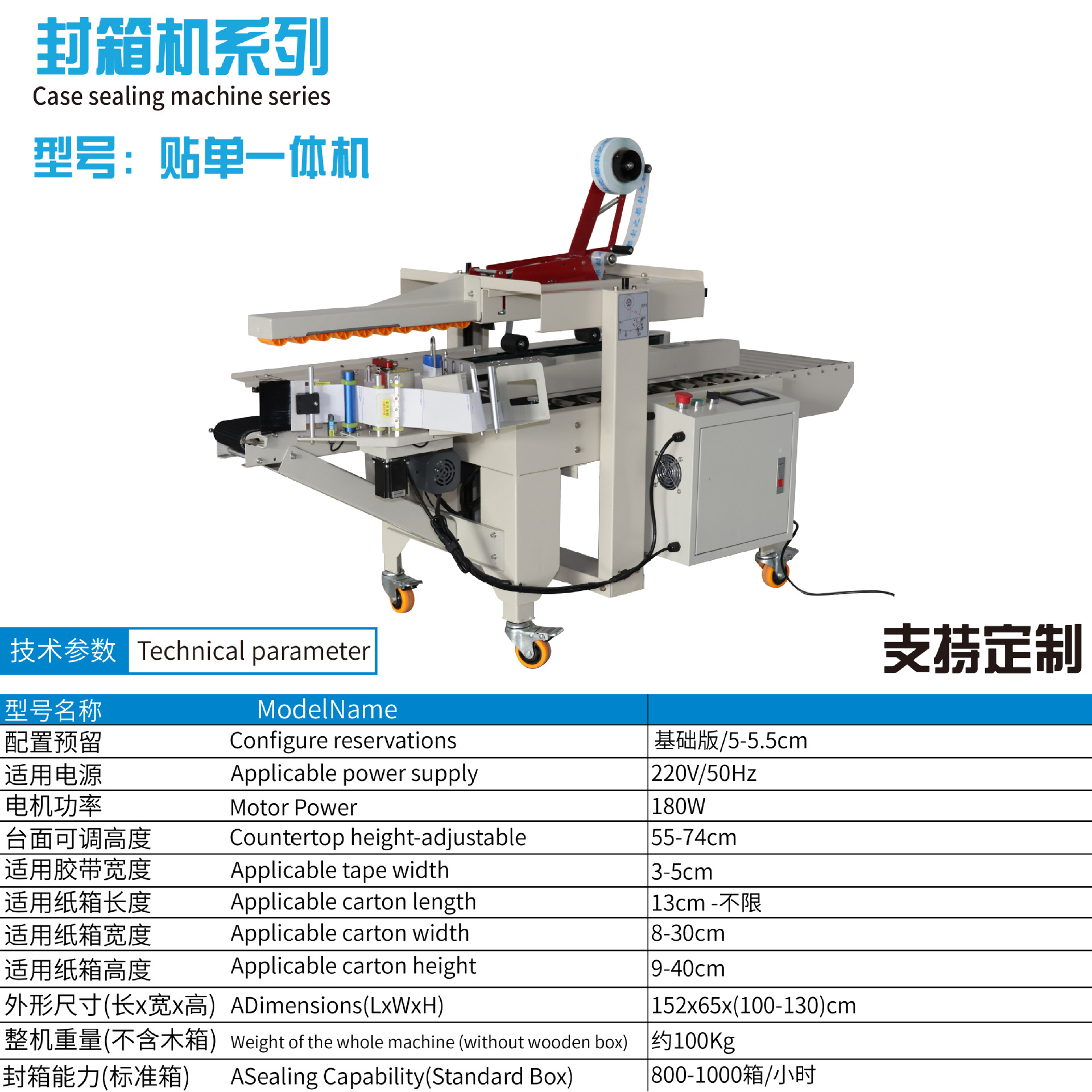 4030 밀봉 및 밀봉 일체형 기계