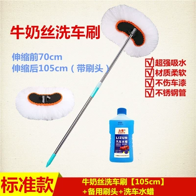 Car cleaning tools — with Soft Bristles, Extended Stainless Steel - milk-silk-car-wash-brush-spare-brush-head-car-wash-wax-90cm-rod