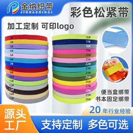 织带;松紧带;布贴